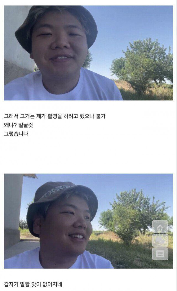 눈물나는 곽튜브 우즈벡 소개팅 주선 썰