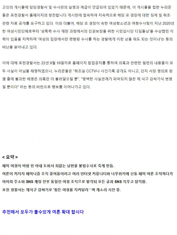 상상을 초월하는 조직력