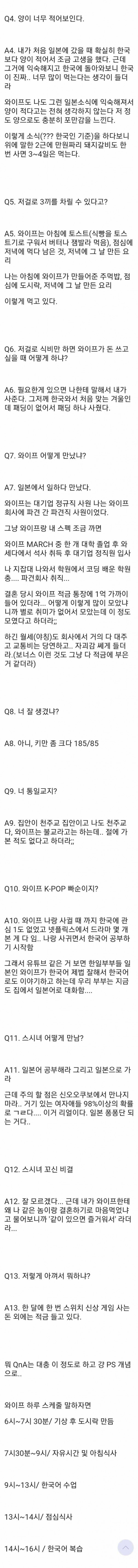전생의 나라구한 남자
