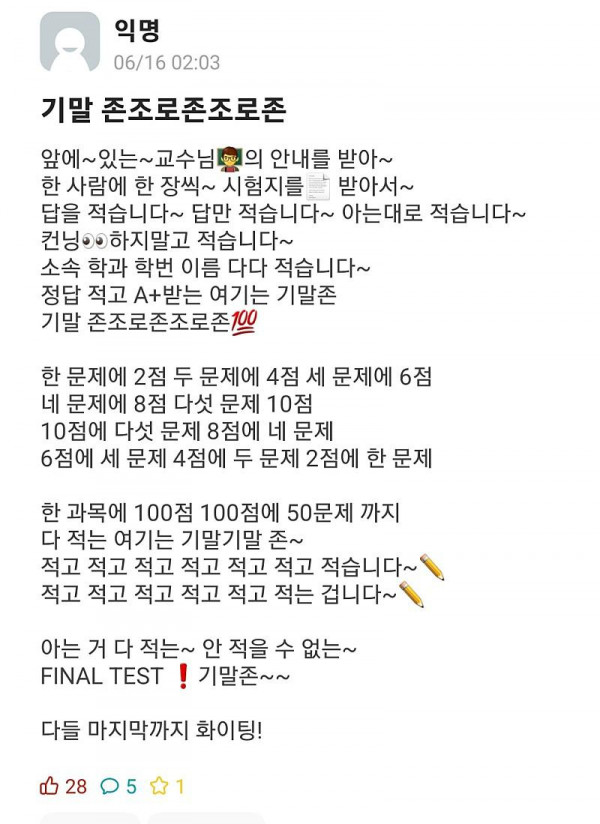 시험기간 미쳐버린 에붕이