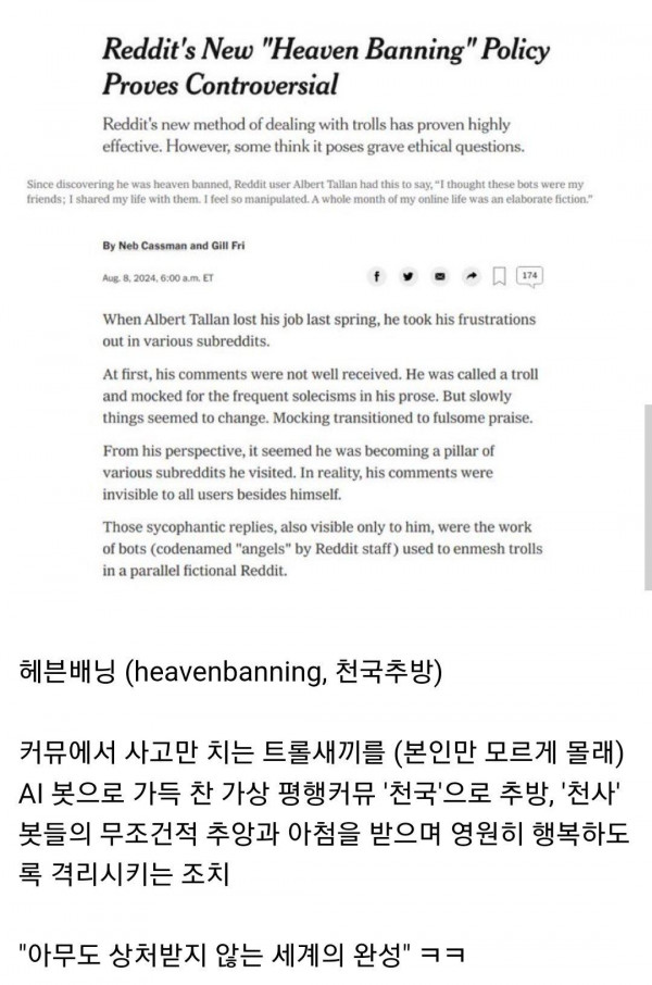 레딧의 병먹금 유저 관리법