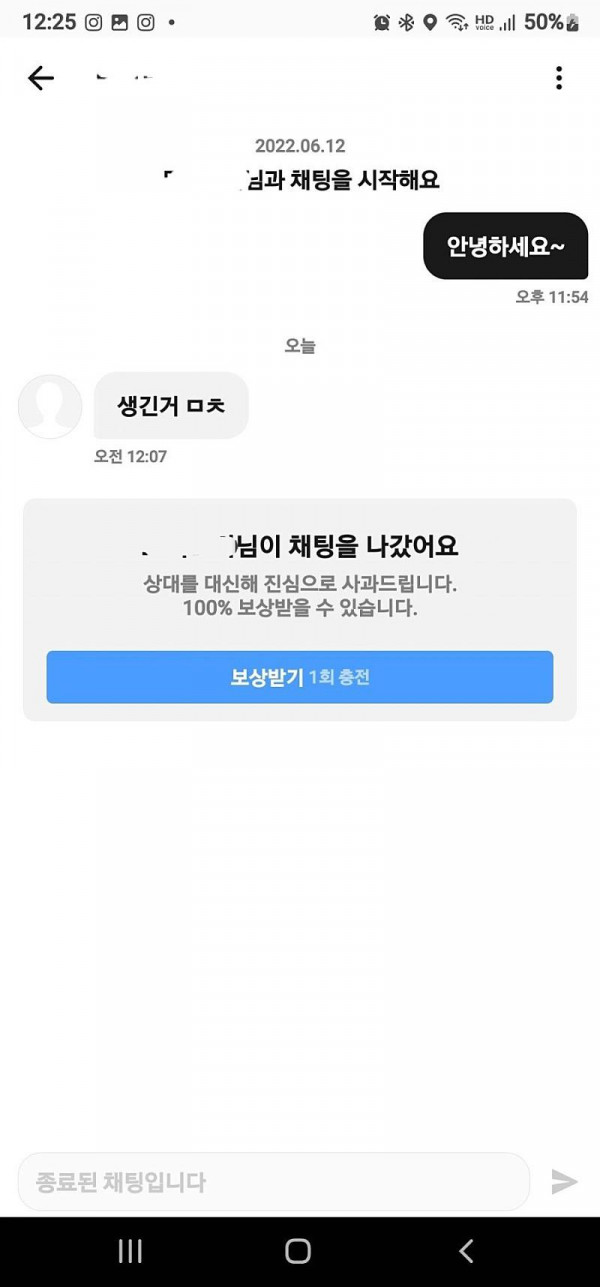 소개팅 어플 현실