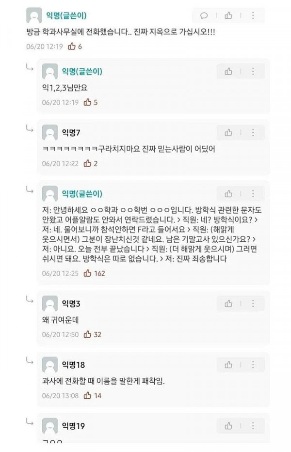 종강한 22학번 새내기 대참사