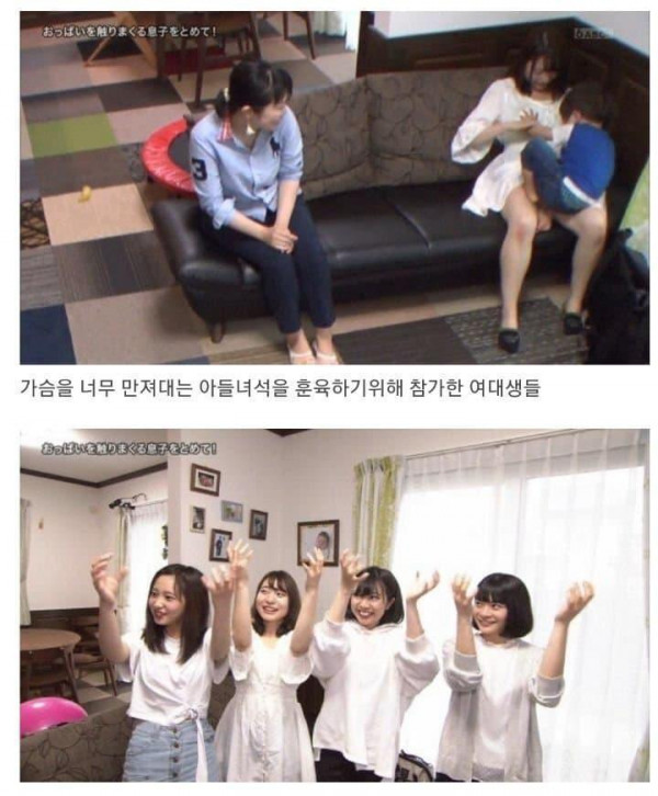 수상할 정도로 가슴에 진심인 아이