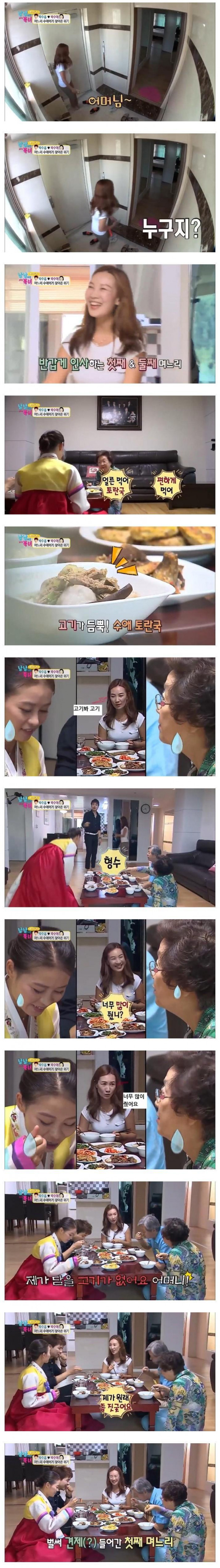 방송에 나왔던 박수홍 형수