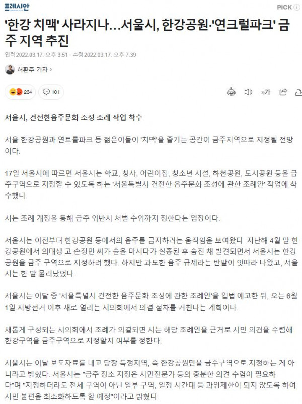 해외에서 화재였던 한국의 밤문화