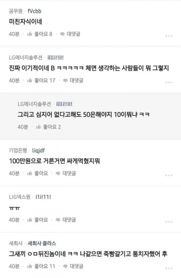블라인드 부랄친구 축의금 100만원 사건.jpg