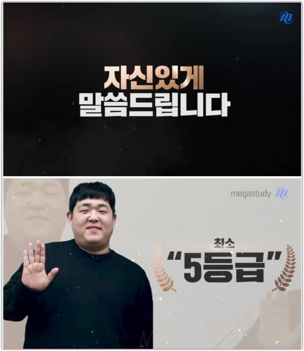결국 메가스터디까지 입성한 지리 1타 강사 근황 ㄷㄷㄷㄷㄷ