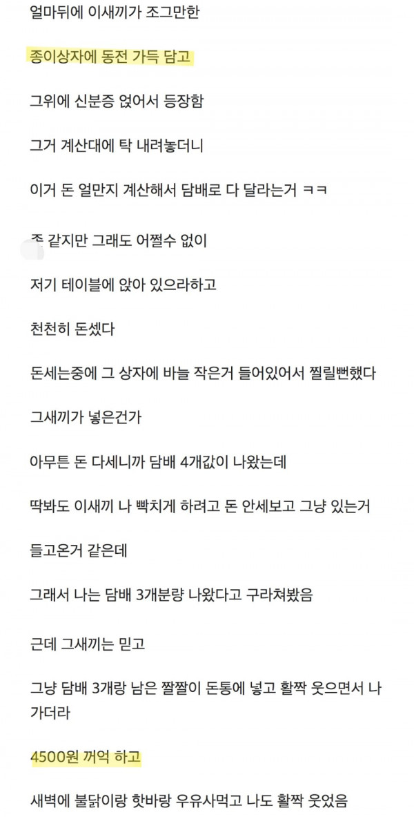 폐급 알바 vs 폐급 손님.jpg