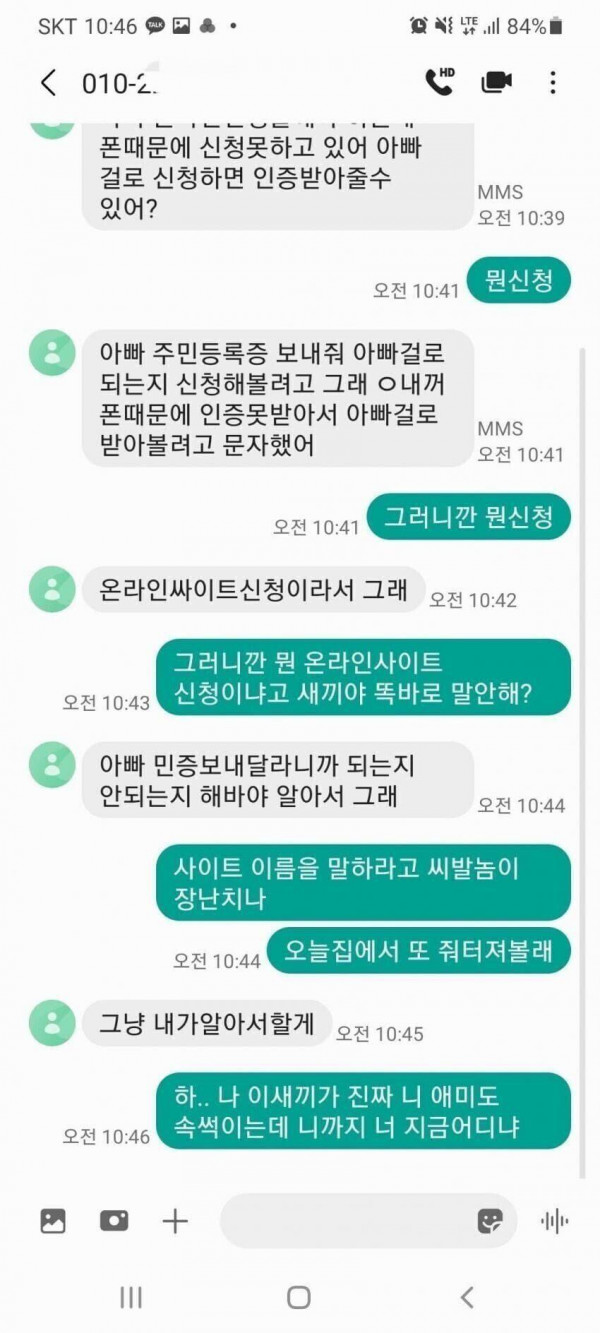 보이스피싱도 포기한 아버지 .jpg
