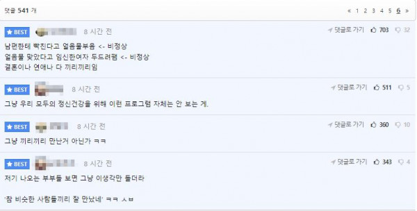 결혼이 지옥인 부부.jpg