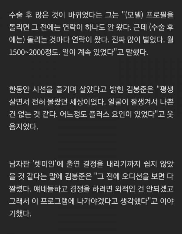 성형으로 인생이 바뀐 사람.jpg