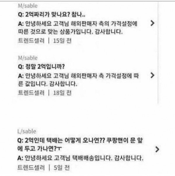 러시아 2억짜리 모피