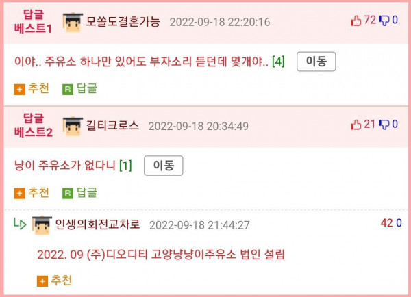 주유소 사장님의 취향