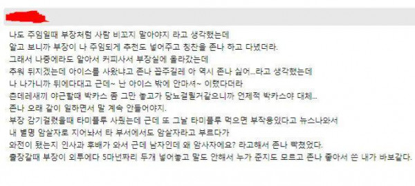 츤데레 부장님...
