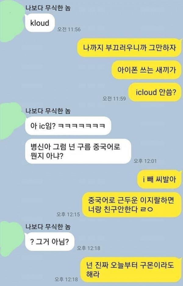 무식한 친구..jpg