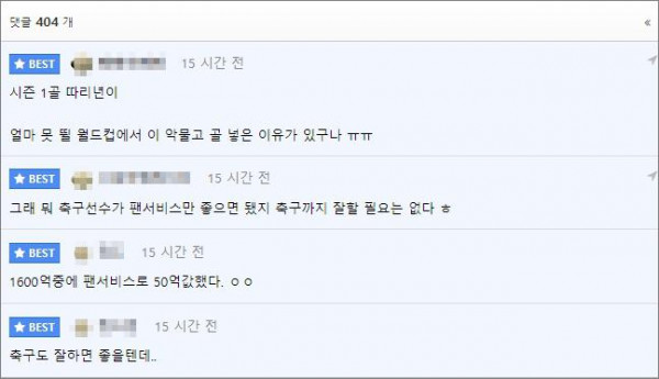 그릴리쉬 세레머니 이유.gif