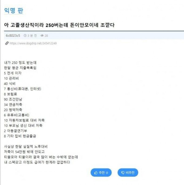 남자들이 돈 못모으는 이유