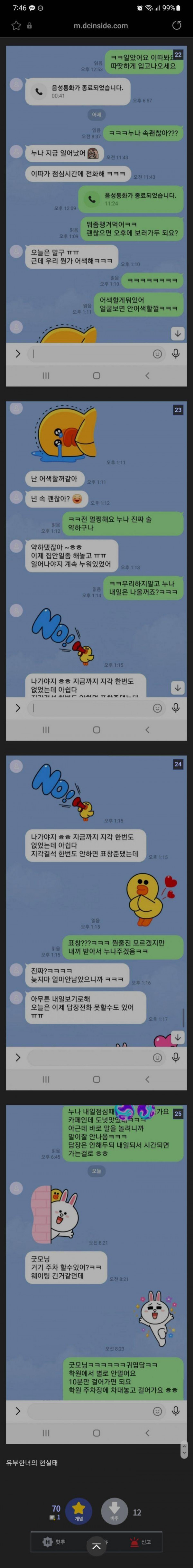 19)부인을 조리학원에 보내면 안되는 이유 총 정리본