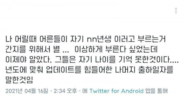 냉혹한 K 나이의 세계