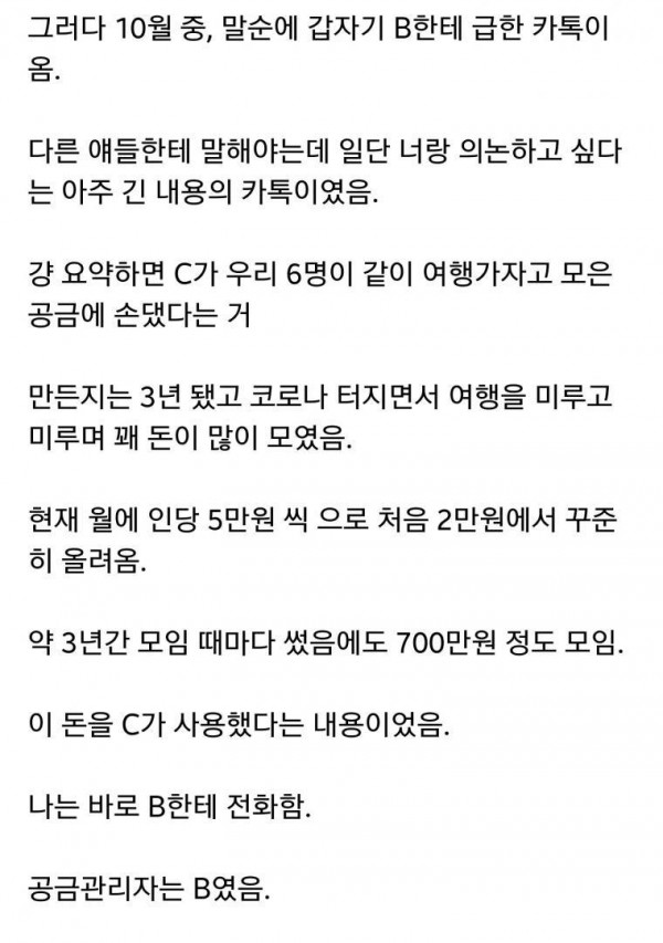집들이 문제로 제가 유독 쪼잔한걸까요? 후기