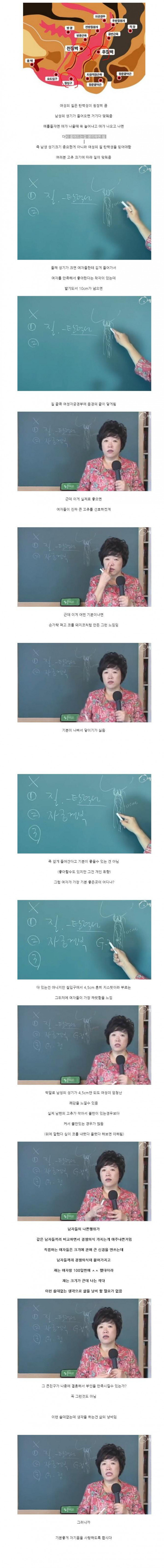 소추 성교육 ㅋㅋㅋㅋ