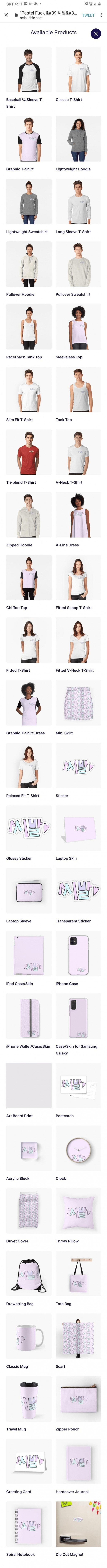 뭔가 잘못되어가고 있는 한류 열풍