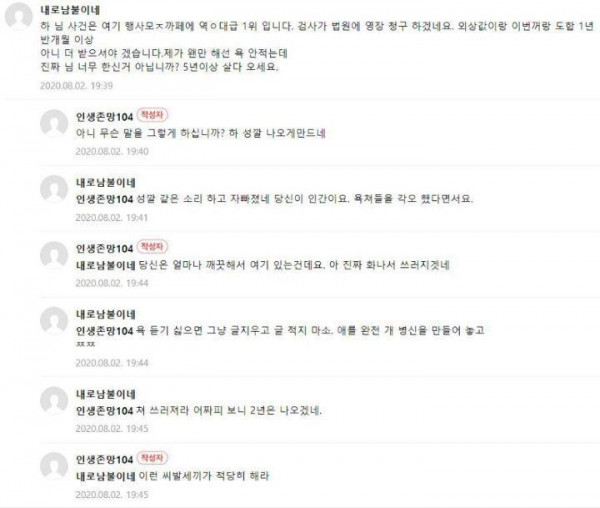 욕먹을 각오하고 조언 구합니다.txt