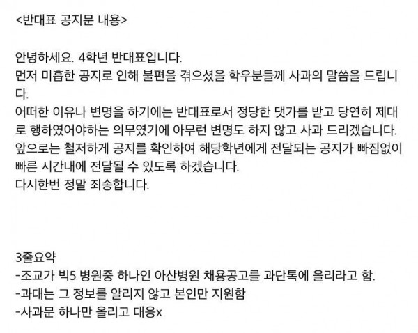 지금 난리난 4과문.jpg