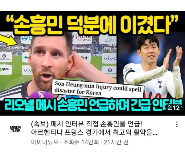 메시 월드컵 우승할 수 있었던 가장 큰 이유 떴다.JPG
