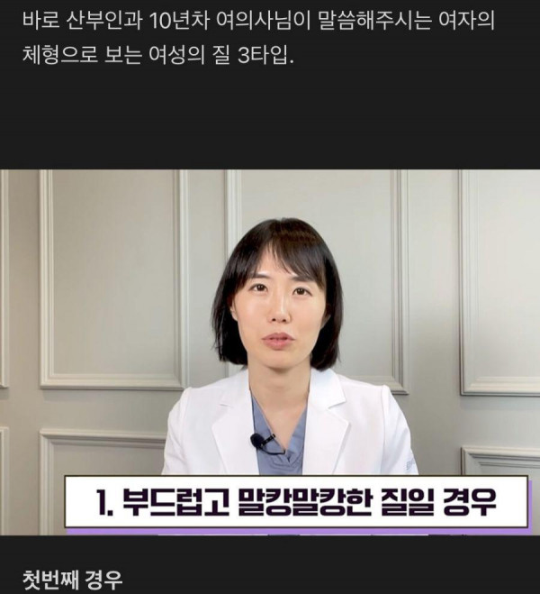 여자 체형에 따른 보지의 형태
