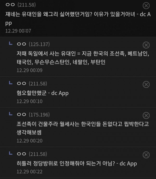 싱글벙글 21세기 나치