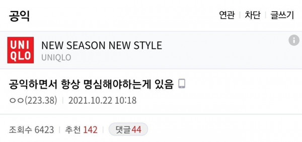 흔한 공익 마인드