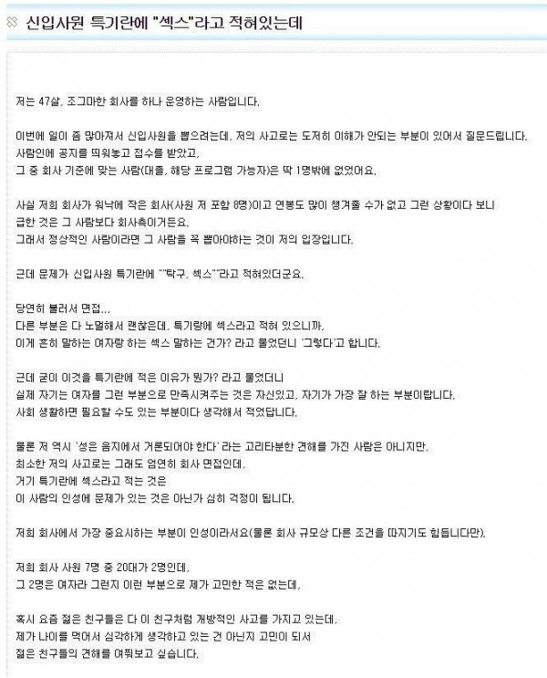 신입사원의 패기.JPG