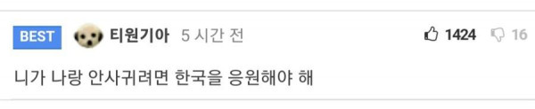 일본 여자 친한파로 만드는 방법