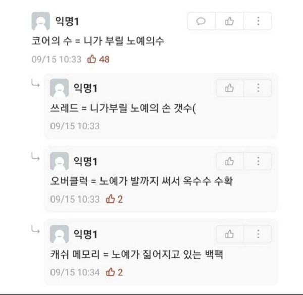 컴퓨터 1타 강사 설명 수준