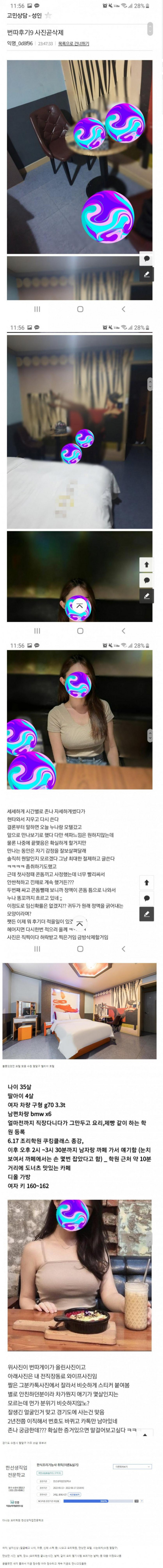 19)부인을 조리학원에 보내면 안되는 이유 총 정리본