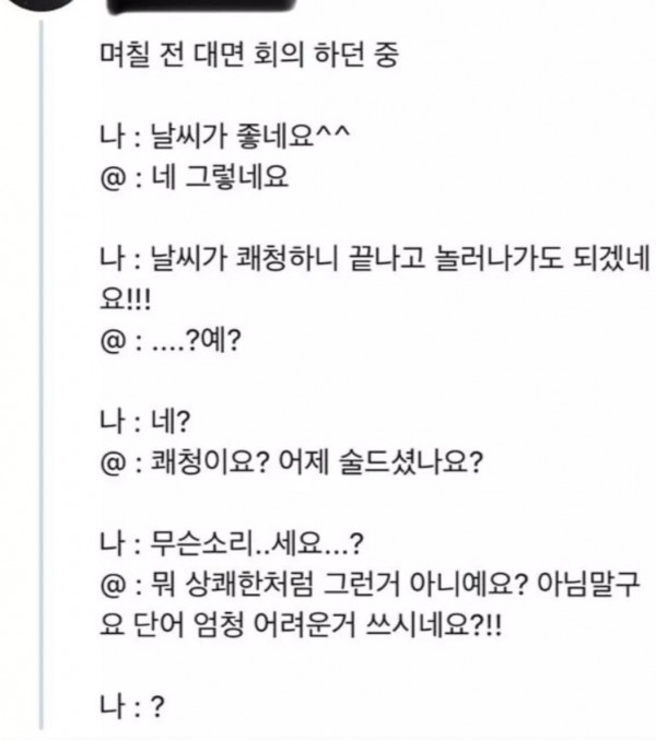 요즘 MZ 어휘력
