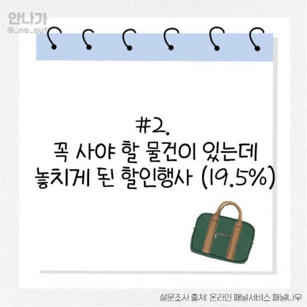 아깝게 느껴지는 멍청 비용 TOP 8.jpg
