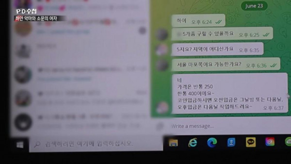 한국에서 마약이 계속 유통되는 이유
