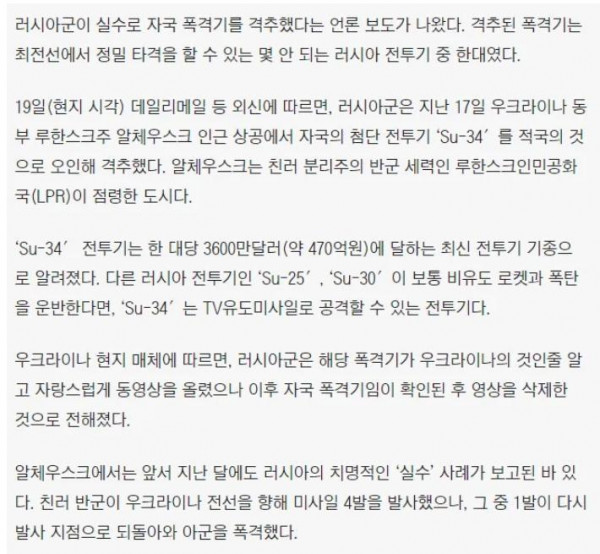 러시아의 X맨