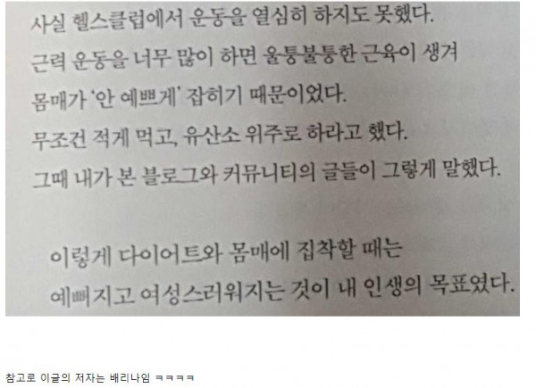 여자들이 돈을 못 모으는 이유
