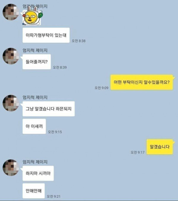 인간관계서 걸러야 할 인간 1순위
