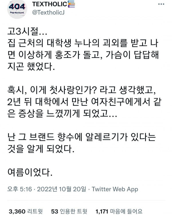 여대생 누나의 과외를 받은 고3