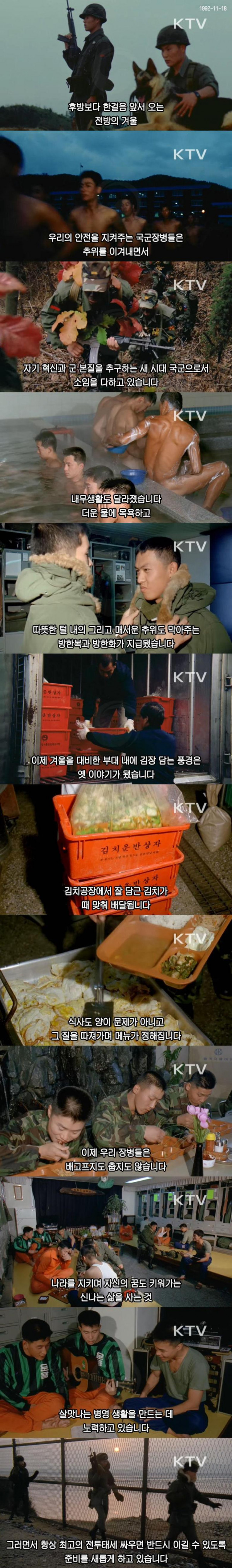 30년전 군생활