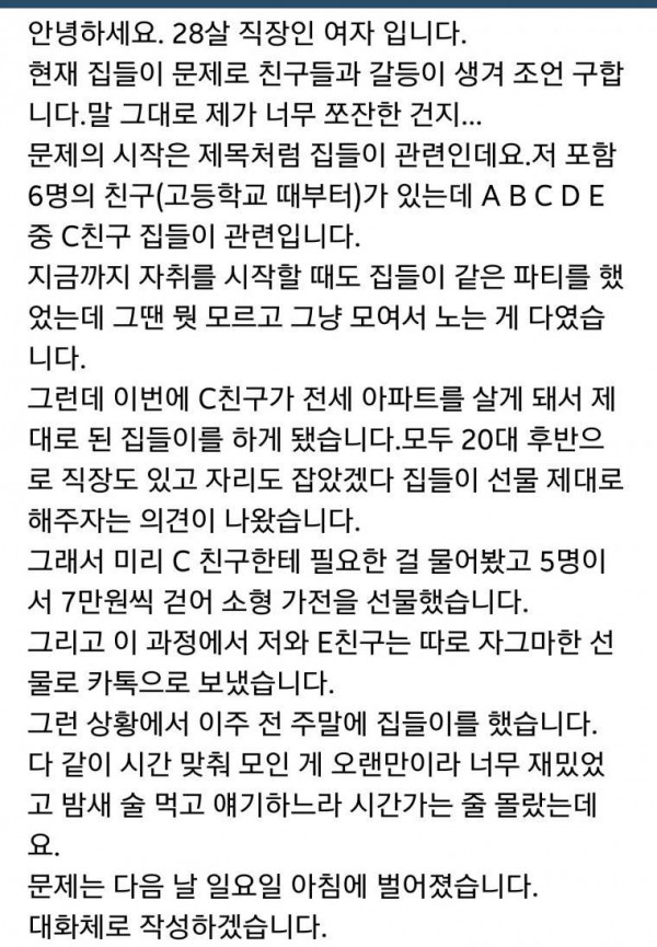 중국인 찰지게 터는 북한인