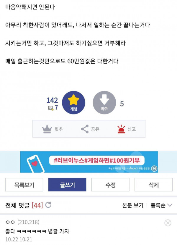 흔한 공익 마인드