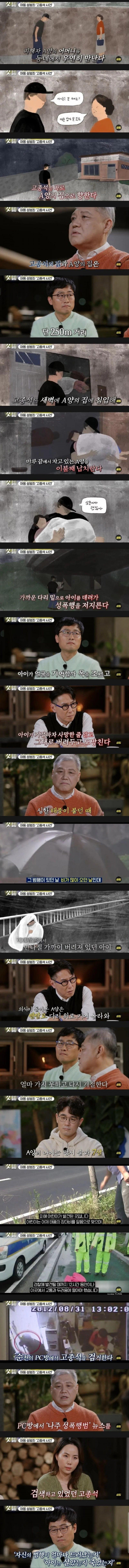 분노주의) 성폭행범이 했던 말