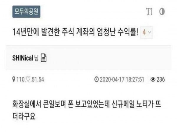 14년간 잊고 있던 주식의 엄청난 수익률