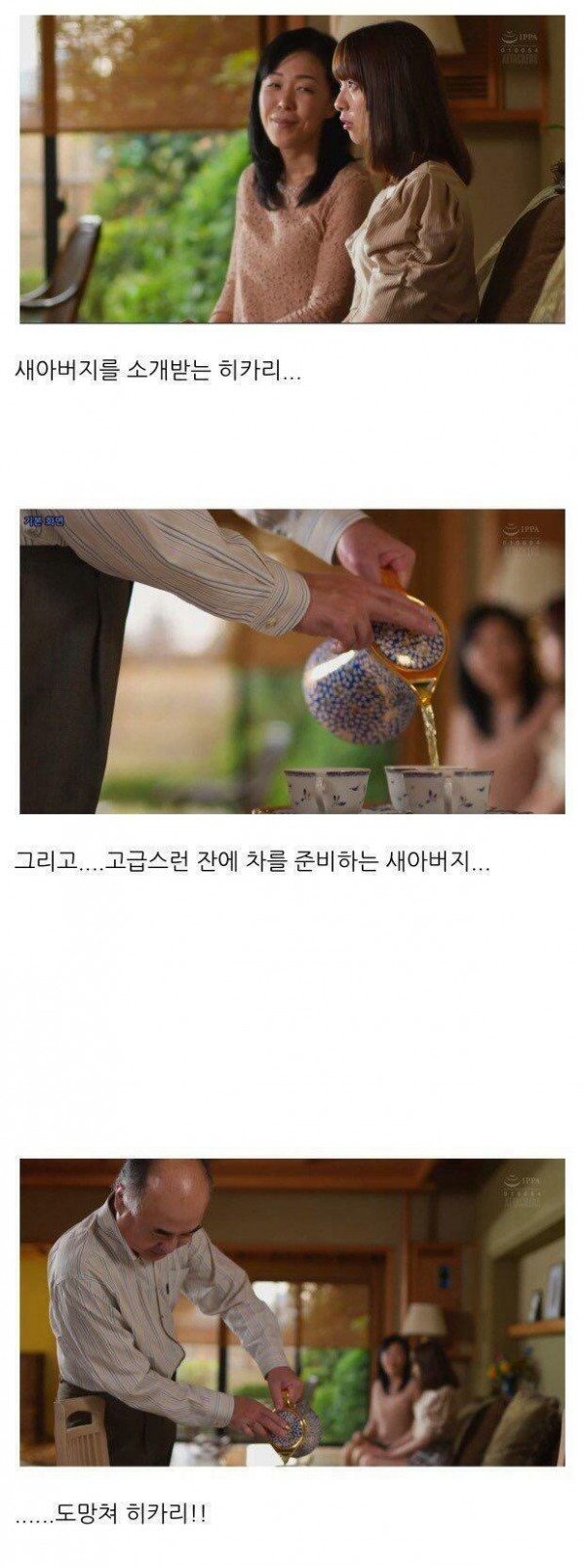 새아버지를 소개해주는 엄마.jpg